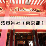 熱田神宮の御朱印やお守りについて アクセスや周辺の絶品ひつまぶしも 神社お寺でご縁巡り