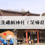 霧島神宮の御朱印やお守りとアクセス 御神木の不思議な枝を見つけて運気up 神社お寺でご縁巡り